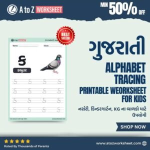 gujarati alphabet tracing worksheet pdf bundle for nursery and kindergarten