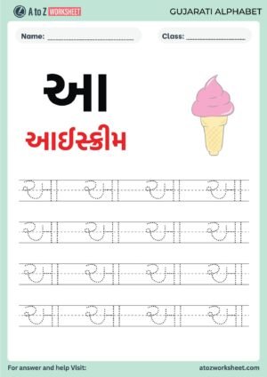 sample gujarati alphabet repeated letter tracing worksheet pdf