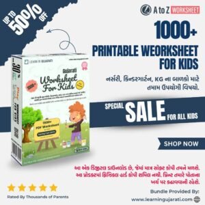1000+ gujarati worksheets bundle for nursery, kg and kindergarten pdf
