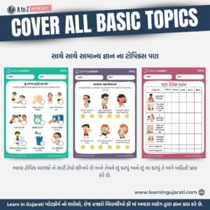 gujarati worksheets bundle cover all topics nursery to kindergarten pdf