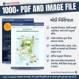1000+ gujarati worksheets bundle specifications and features nursery to kindergarten pdf