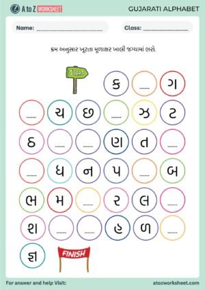 sample fill missing gujarati alphabet tracing worksheet pdf bundle