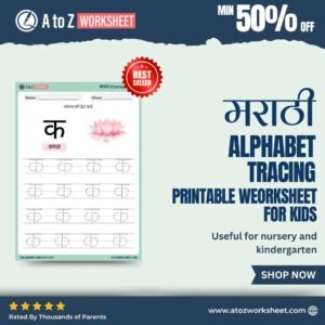 marathi alphabet tracing worksheet pdf for nursery and kindergarten
