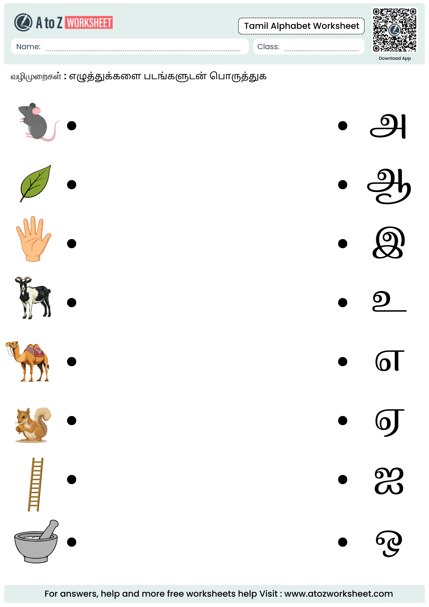 Tamil Alphabet Worksheets